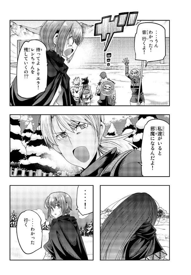 よくわからないけれど異世界に転生していたようです 第75.2話 - 16