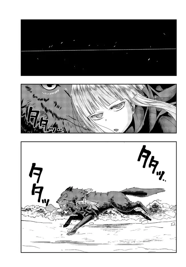 よくわからないけれど異世界に転生していたようです 第76.1話 - 11