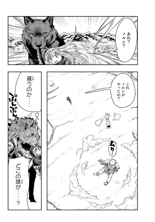 よくわからないけれど異世界に転生していたようです 第76.1話 - 12