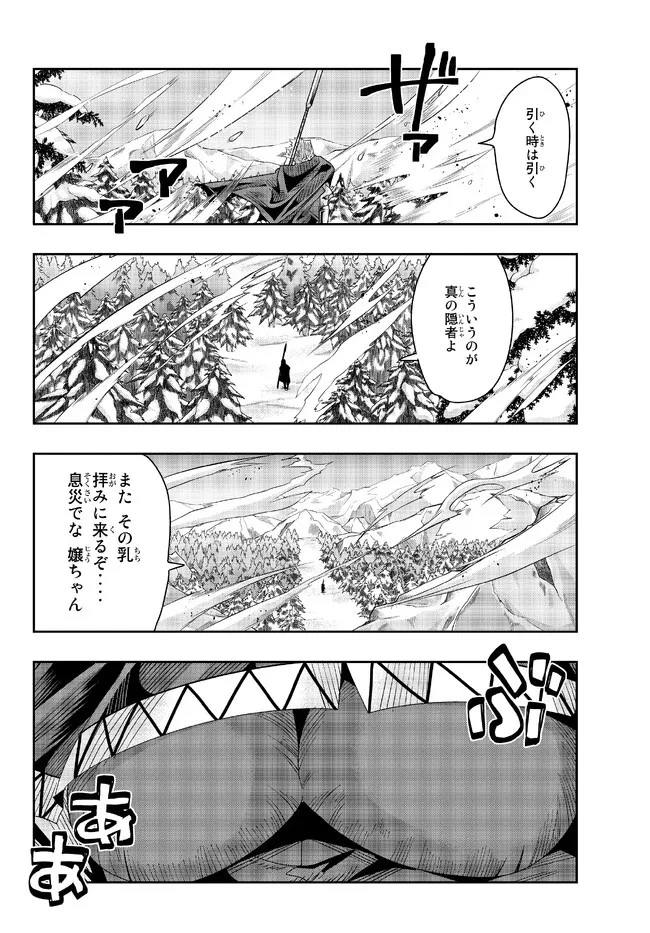 よくわからないけれど異世界に転生していたようです 第76.1話 - 14