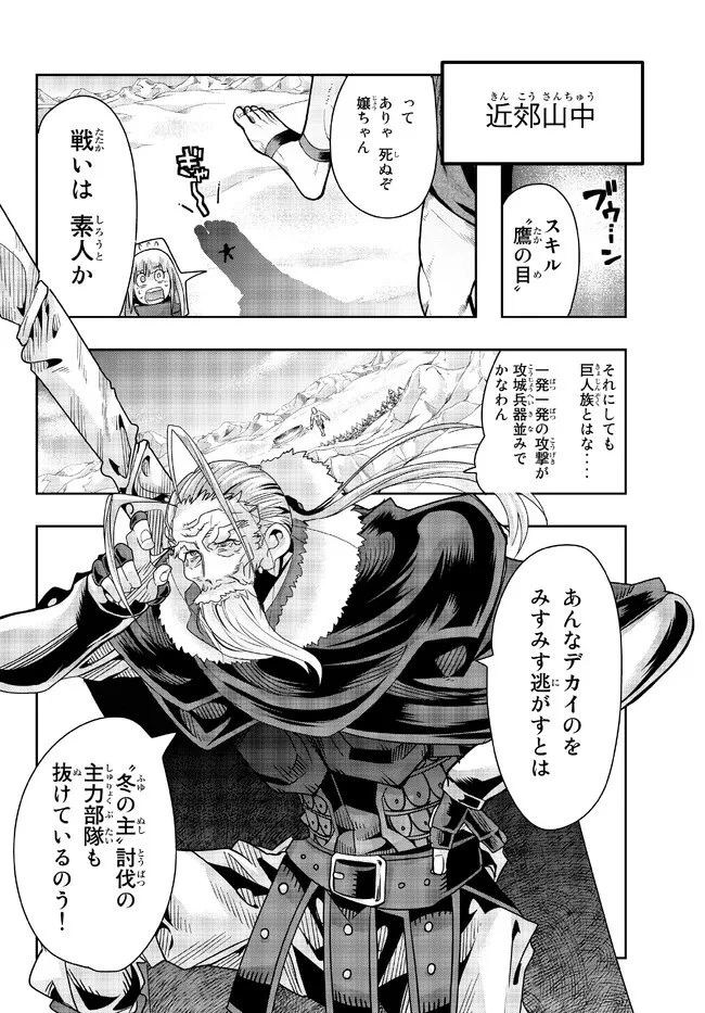 よくわからないけれど異世界に転生していたようです 第76.2話 - 2