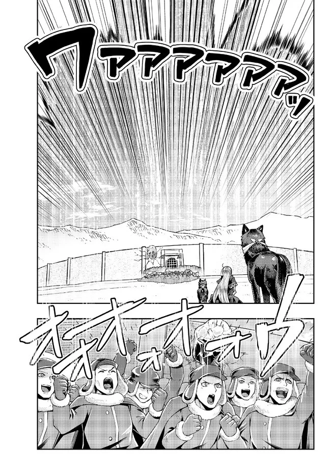 よくわからないけれど異世界に転生していたようです 第77.1話 - 7