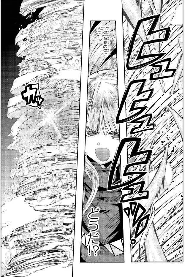 よくわからないけれど異世界に転生していたようです 第77.2話 - 3