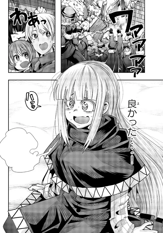よくわからないけれど異世界に転生していたようです 第77.2話 - 8