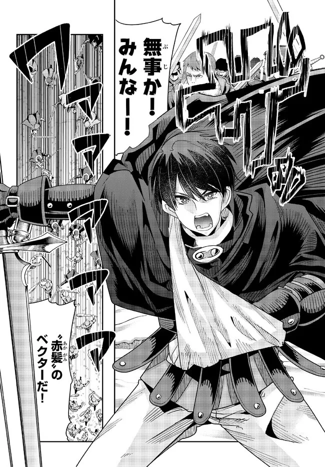 よくわからないけれど異世界に転生していたようです 第77.2話 - 12