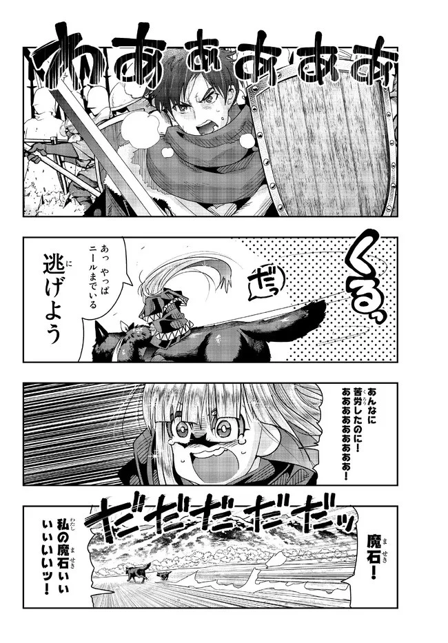 よくわからないけれど異世界に転生していたようです 第77.2話 - 14