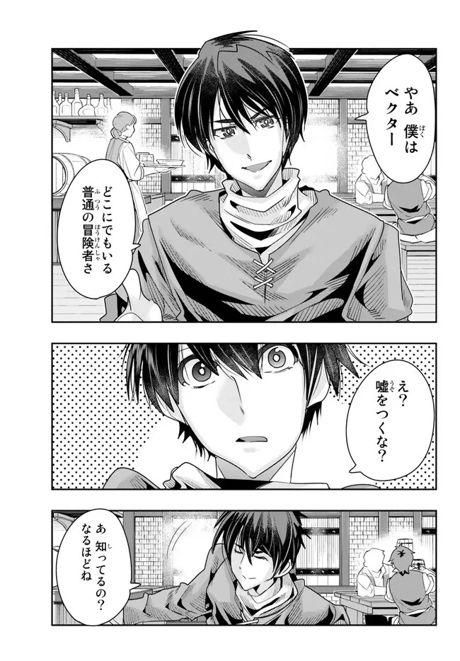 よくわからないけれど異世界に転生していたようです 第78.1話 - 3