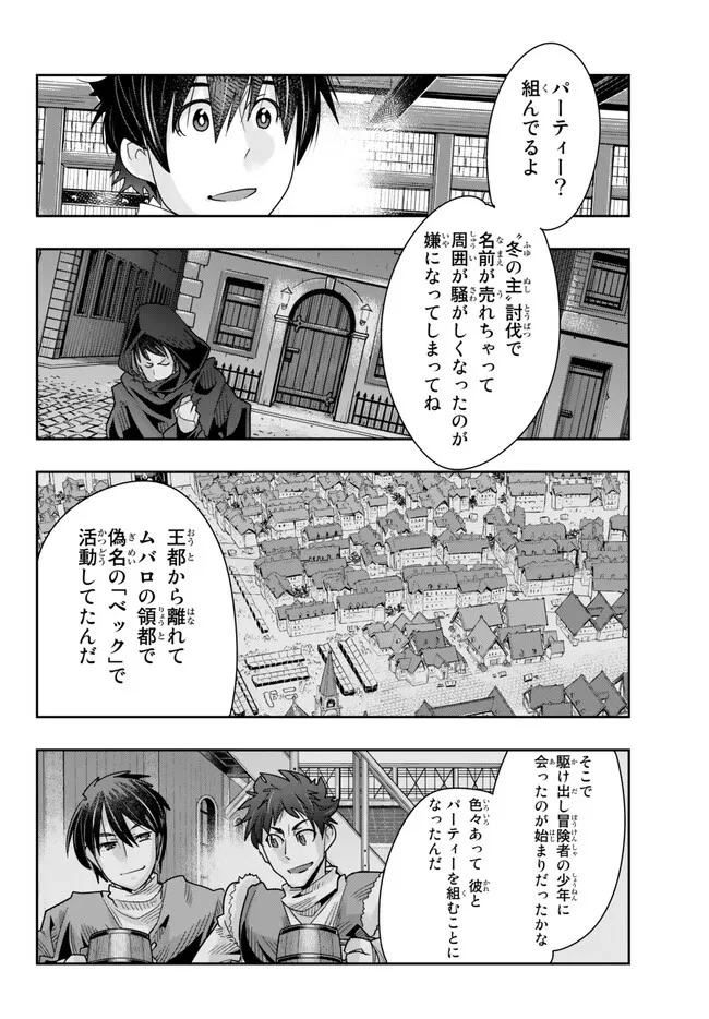 よくわからないけれど異世界に転生していたようです 第78.1話 - 12