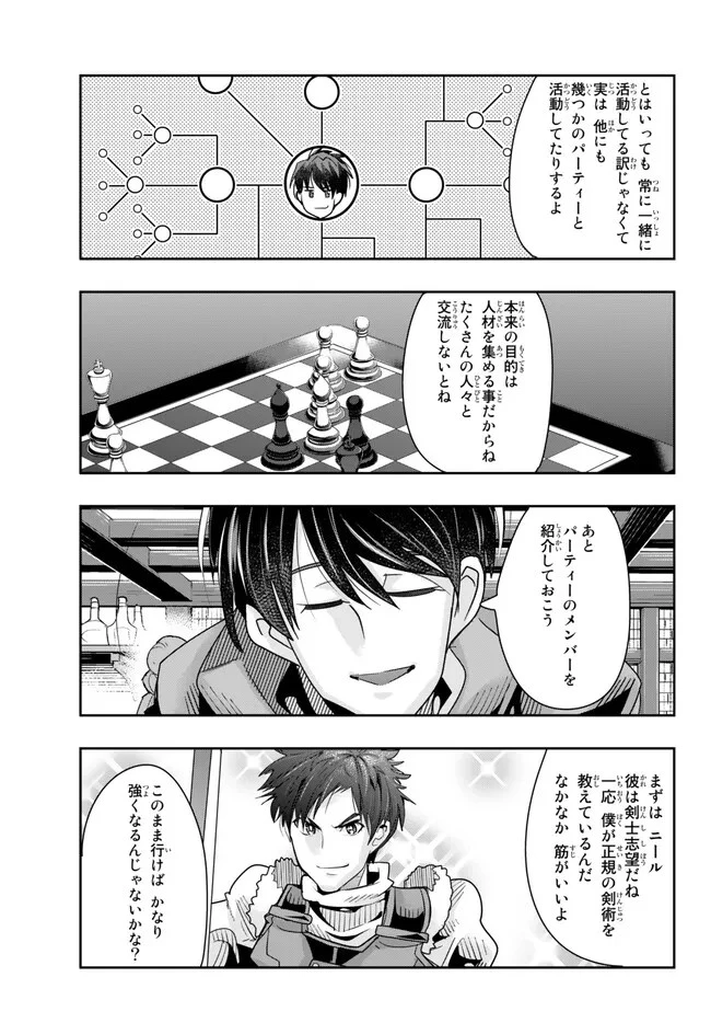 よくわからないけれど異世界に転生していたようです 第78.1話 - 13