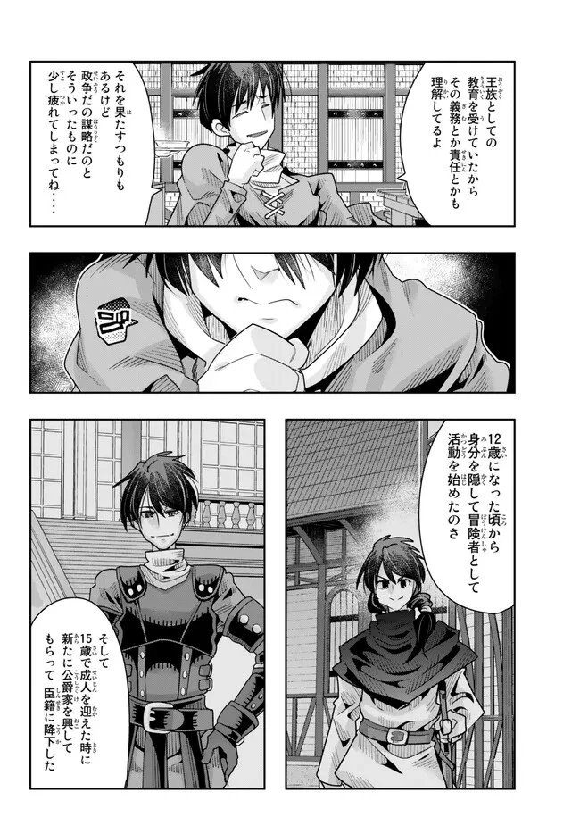 よくわからないけれど異世界に転生していたようです 第78.2話 - 6