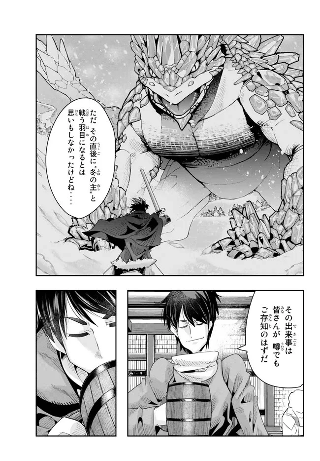 よくわからないけれど異世界に転生していたようです 第78.2話 - 7
