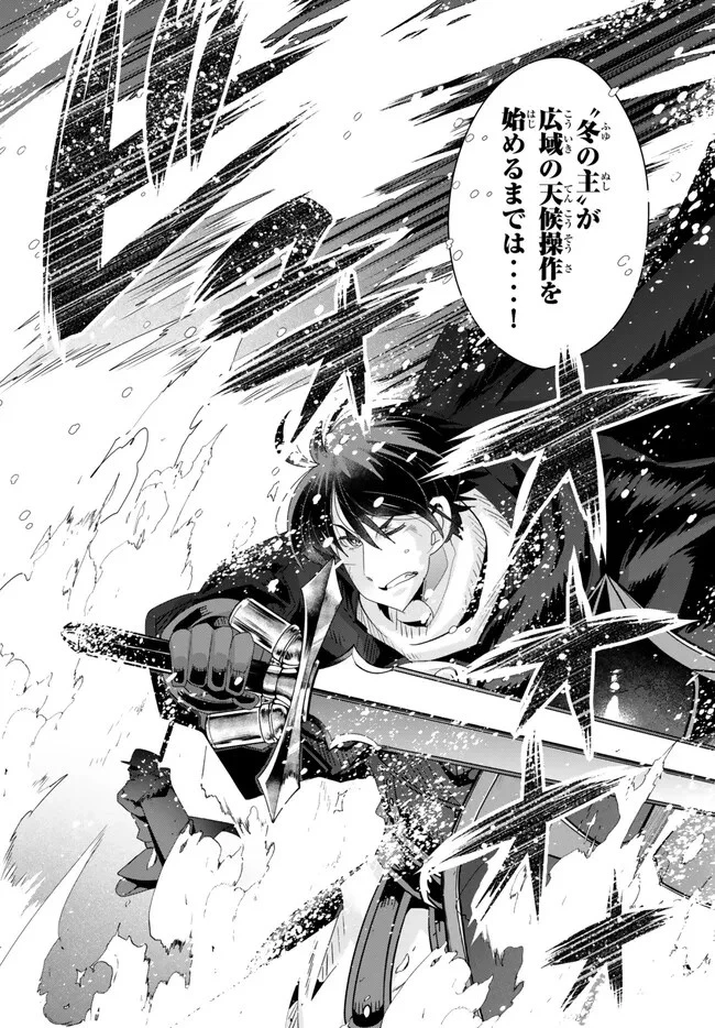 よくわからないけれど異世界に転生していたようです 第79.1話 - 8