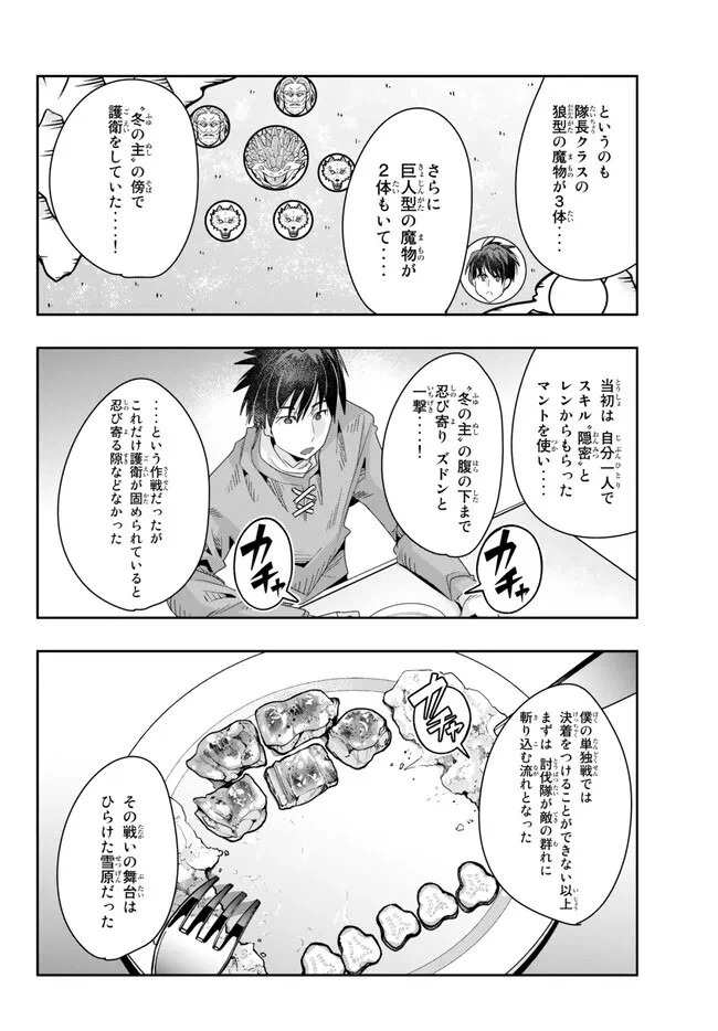 よくわからないけれど異世界に転生していたようです 第79.2話 - 4
