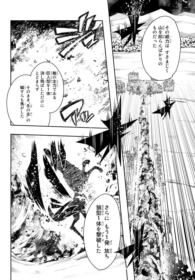 よくわからないけれど異世界に転生していたようです 第79.2話 - 6