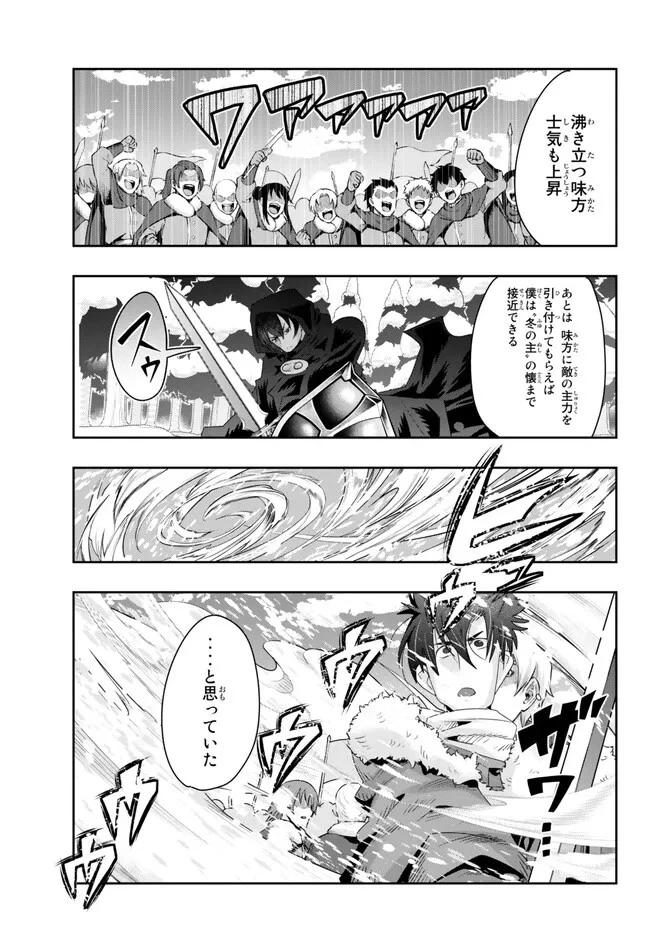 よくわからないけれど異世界に転生していたようです 第79.2話 - 7