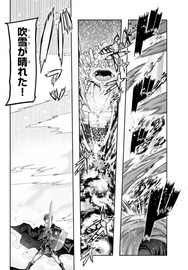よくわからないけれど異世界に転生していたようです 第79.2話 - 14