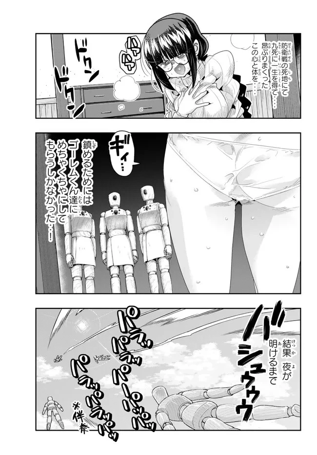 よくわからないけれど異世界に転生していたようです 第80.2話 - 5