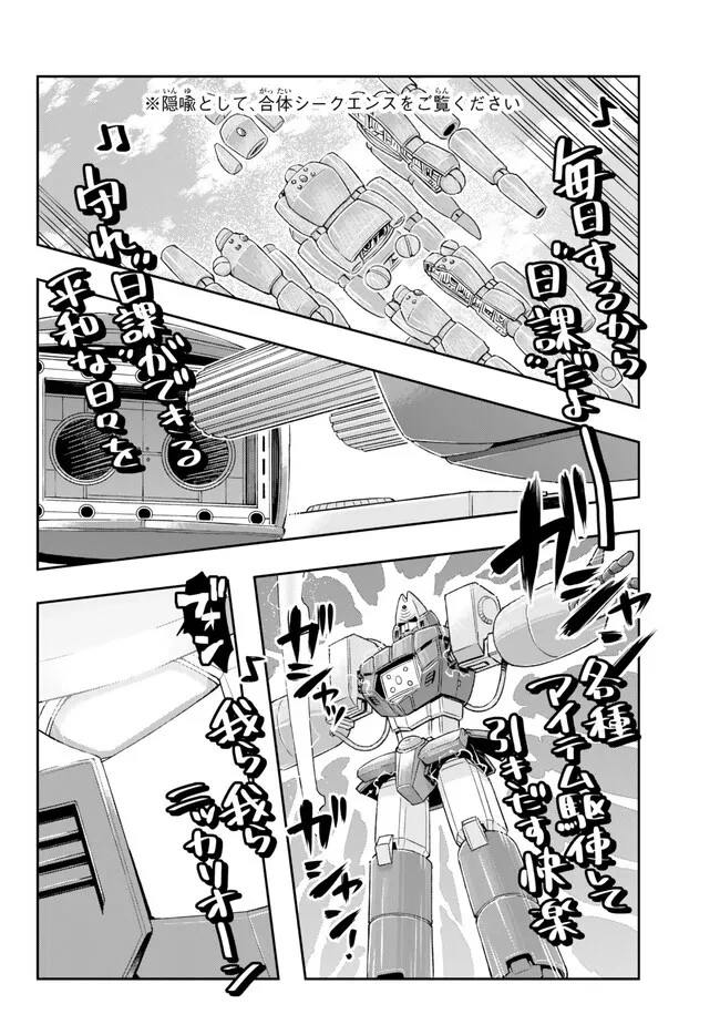 よくわからないけれど異世界に転生していたようです 第80.2話 - 6