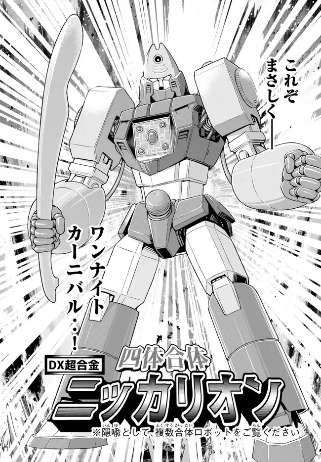よくわからないけれど異世界に転生していたようです 第80.2話 - 7