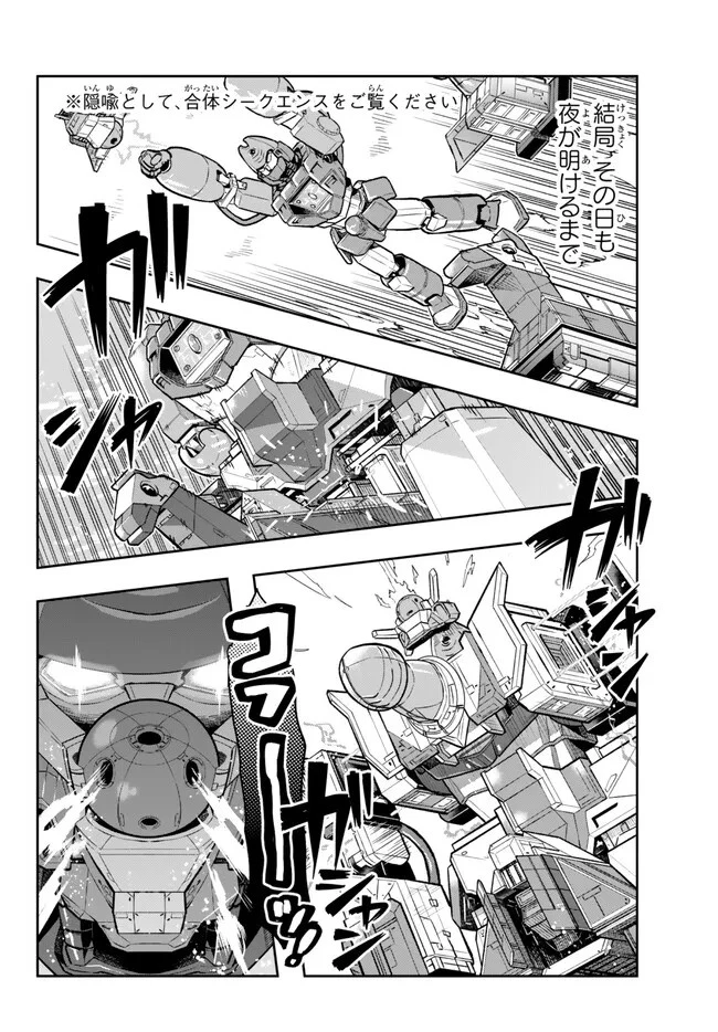 よくわからないけれど異世界に転生していたようです 第80.2話 - 14