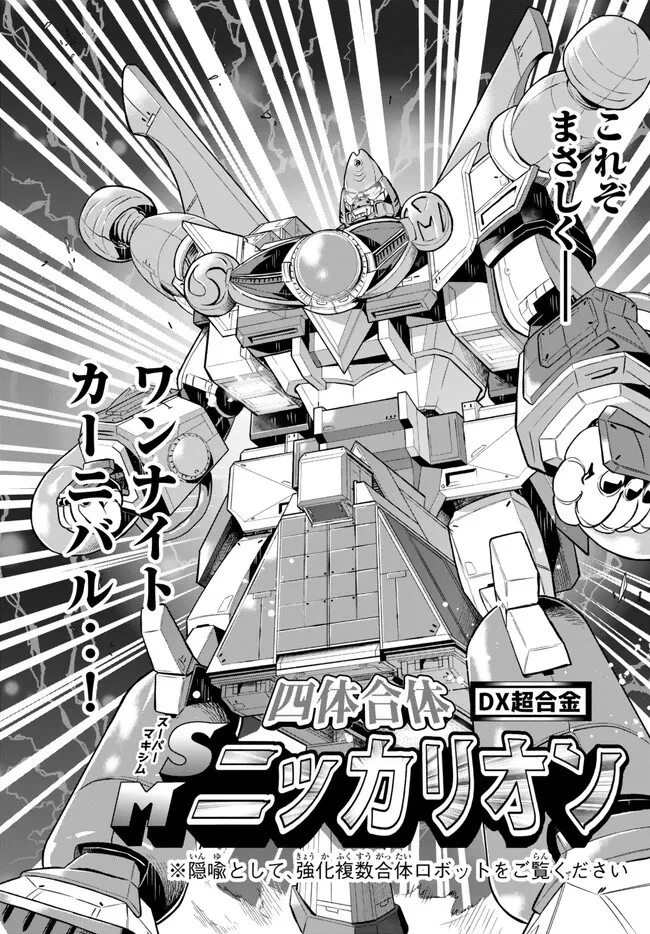 よくわからないけれど異世界に転生していたようです 第80.2話 - 15