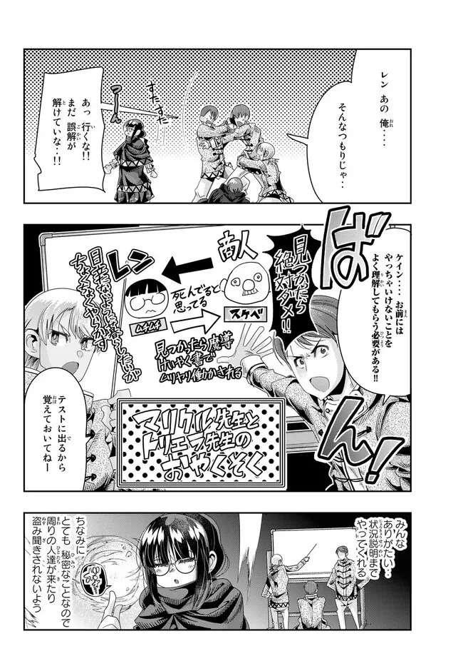 よくわからないけれど異世界に転生していたようです 第81.1話 - 8