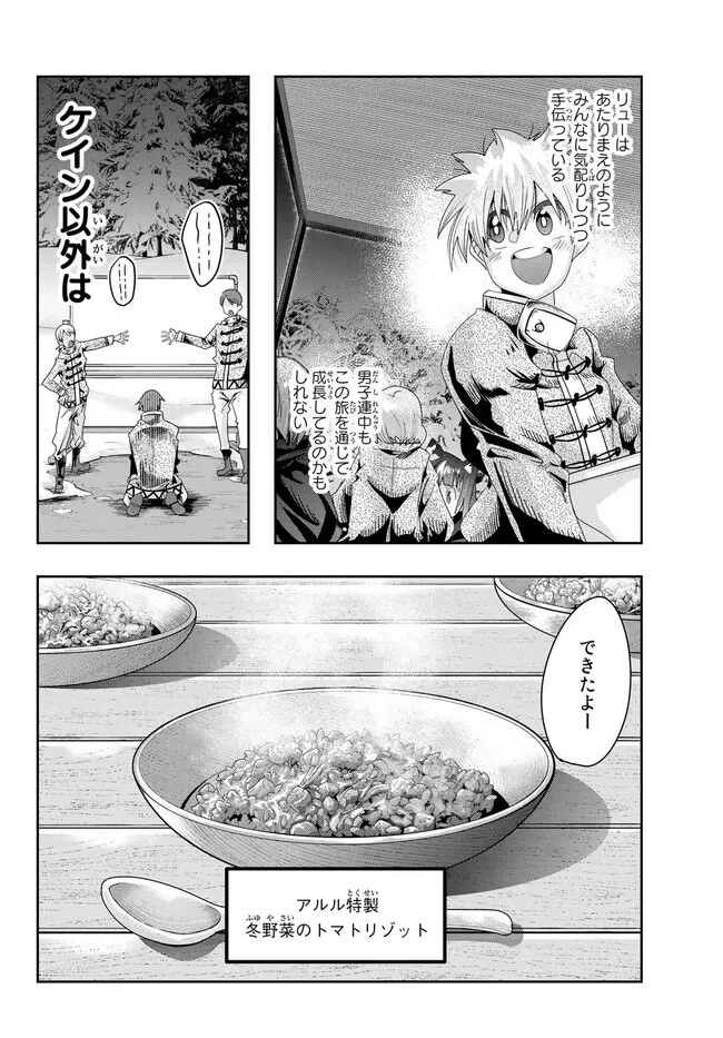 よくわからないけれど異世界に転生していたようです 第81.1話 - 10