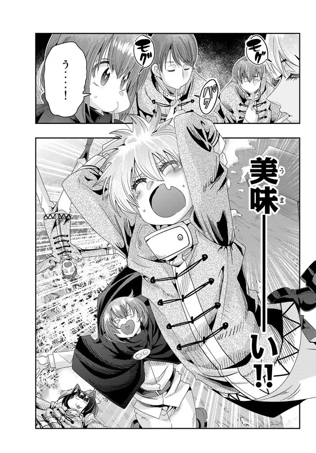 よくわからないけれど異世界に転生していたようです 第81.1話 - 11