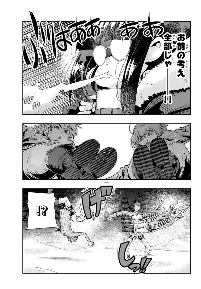 よくわからないけれど異世界に転生していたようです 第81.2話 - 5