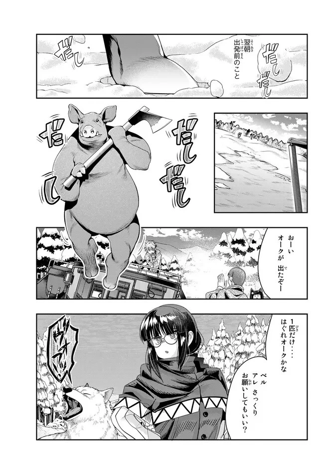 よくわからないけれど異世界に転生していたようです 第81.2話 - 13