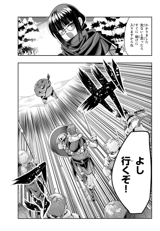 よくわからないけれど異世界に転生していたようです 第81.2話 - 15