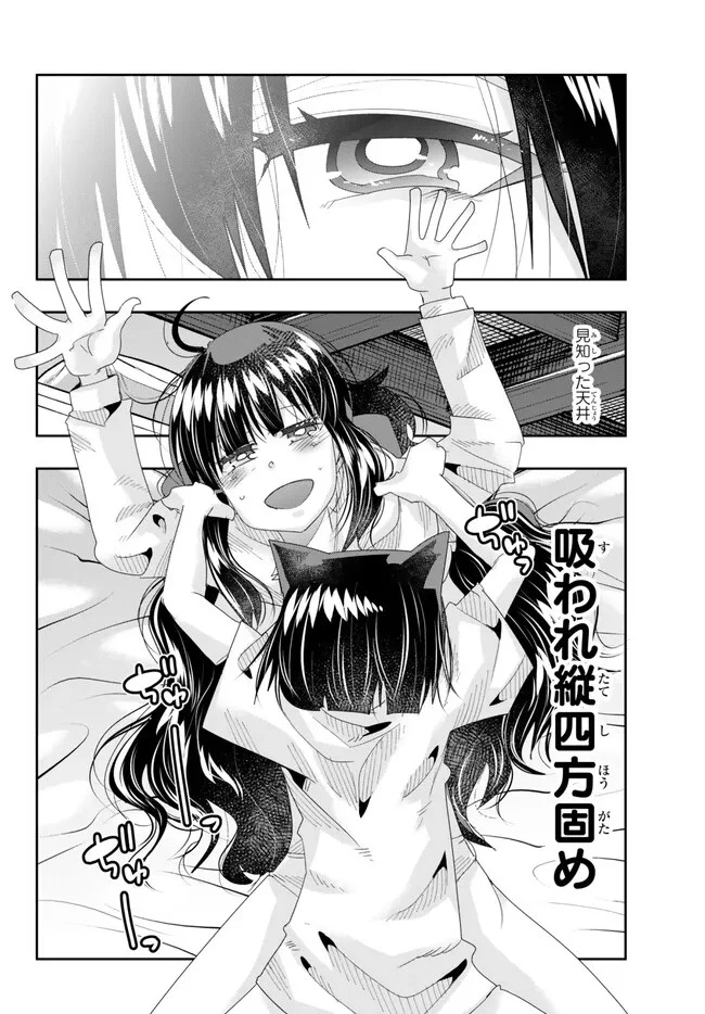 よくわからないけれど異世界に転生していたようです 第82話 - 2