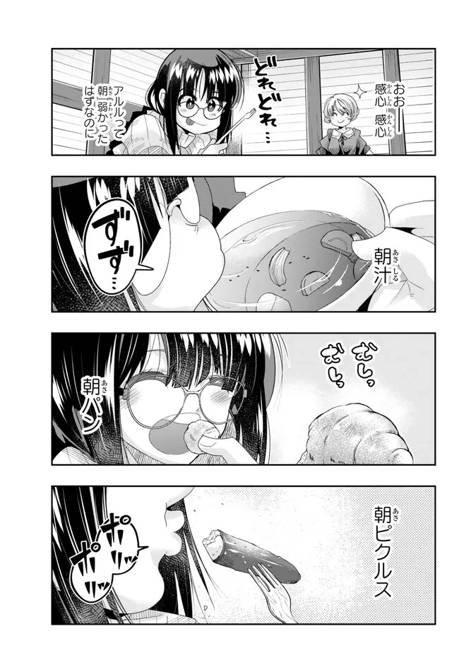 よくわからないけれど異世界に転生していたようです 第82話 - 5