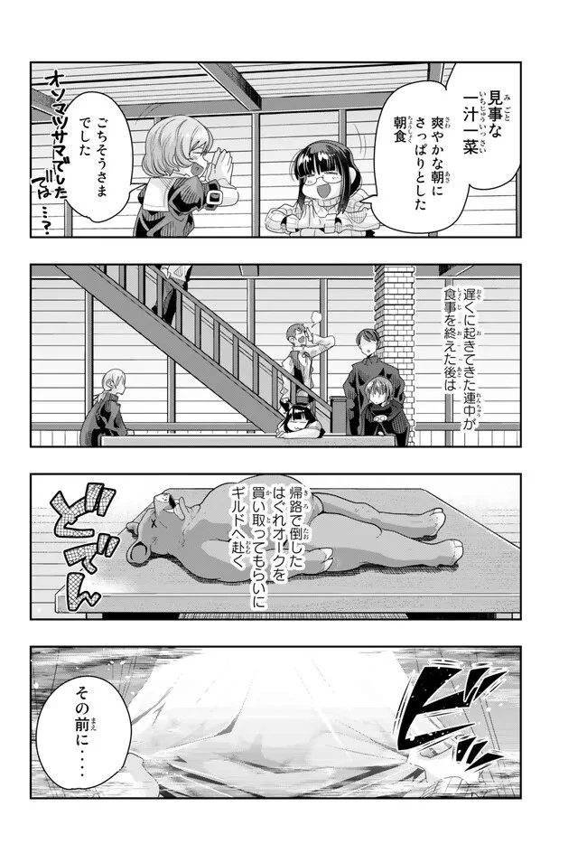 よくわからないけれど異世界に転生していたようです 第82話 - 6