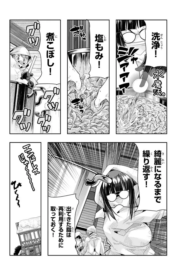 よくわからないけれど異世界に転生していたようです 第82話 - 8