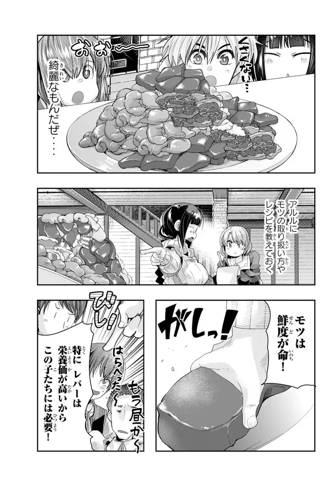 よくわからないけれど異世界に転生していたようです 第82話 - 9