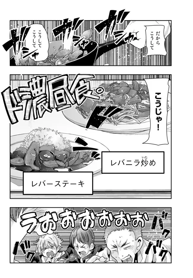 よくわからないけれど異世界に転生していたようです 第82話 - 10
