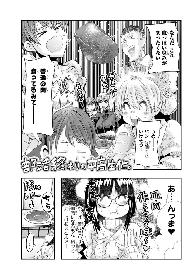 よくわからないけれど異世界に転生していたようです 第82話 - 11