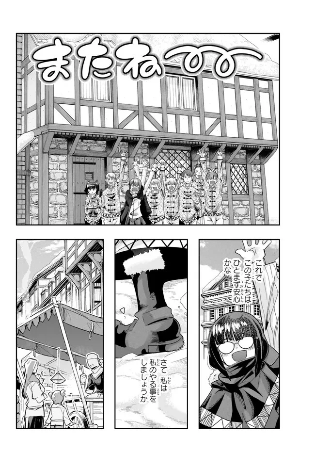 よくわからないけれど異世界に転生していたようです 第82.2話 - 14