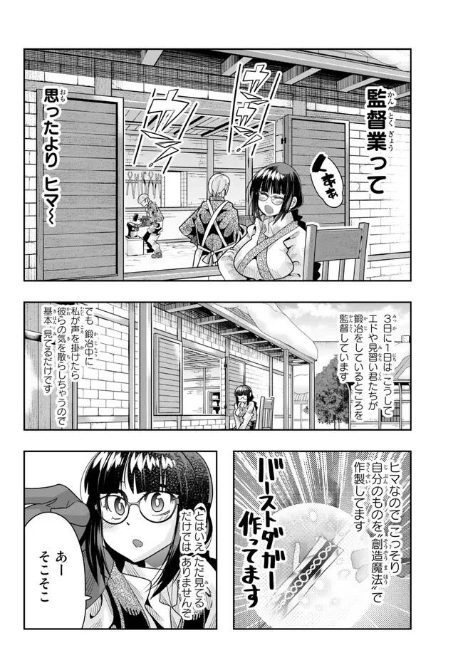 よくわからないけれど異世界に転生していたようです 第83.1話 - 4