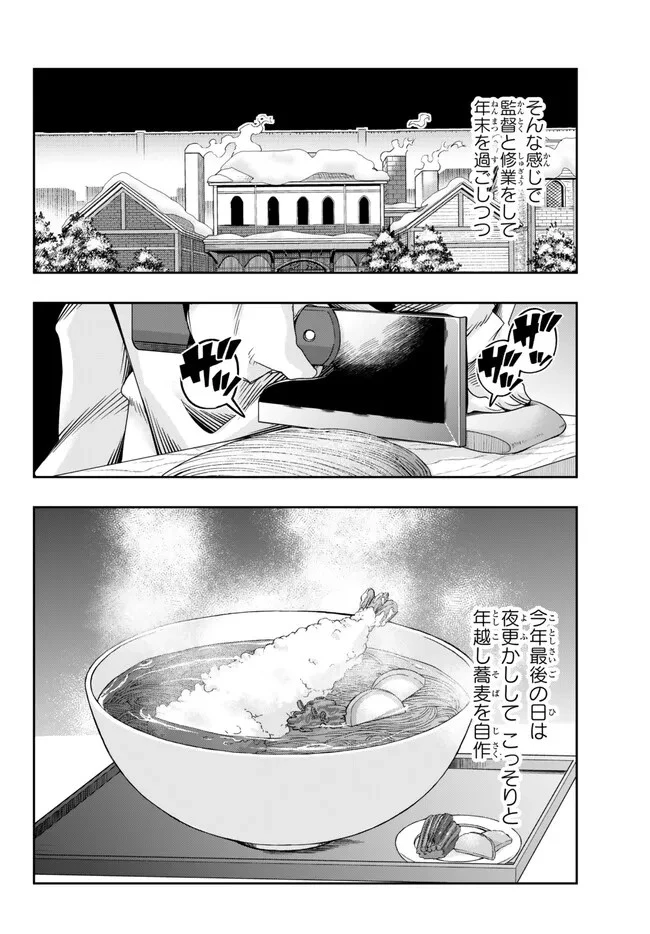 よくわからないけれど異世界に転生していたようです 第83.1話 - 14