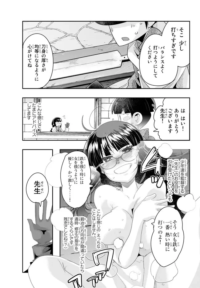 よくわからないけれど異世界に転生していたようです 第83.2話 - 5