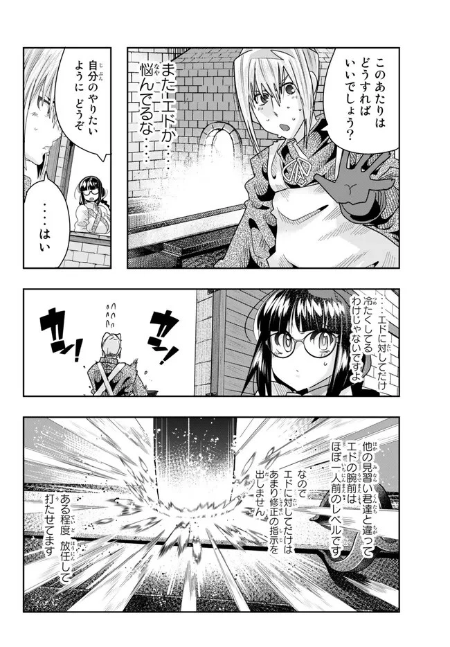 よくわからないけれど異世界に転生していたようです 第83.2話 - 6