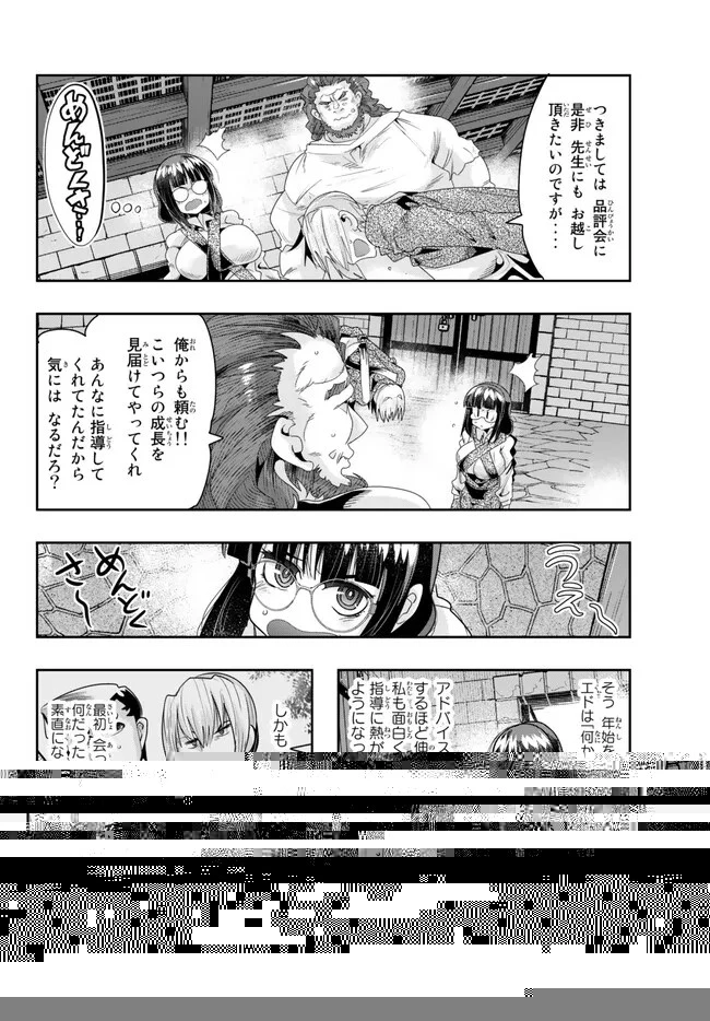 よくわからないけれど異世界に転生していたようです 第84.1話 - 1