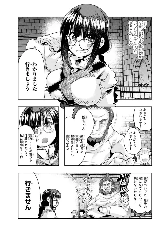 よくわからないけれど異世界に転生していたようです 第84.1話 - 9