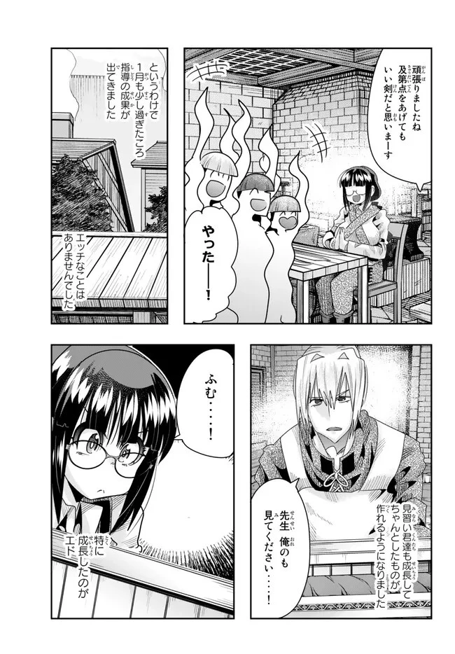 よくわからないけれど異世界に転生していたようです 第84.2話 - 5