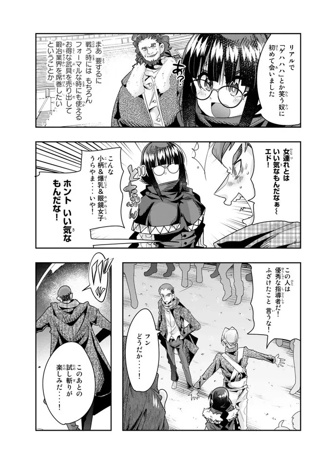 よくわからないけれど異世界に転生していたようです 第84.2話 - 15
