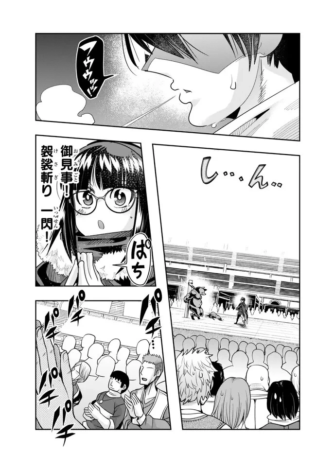 よくわからないけれど異世界に転生していたようです 第85話 - 5