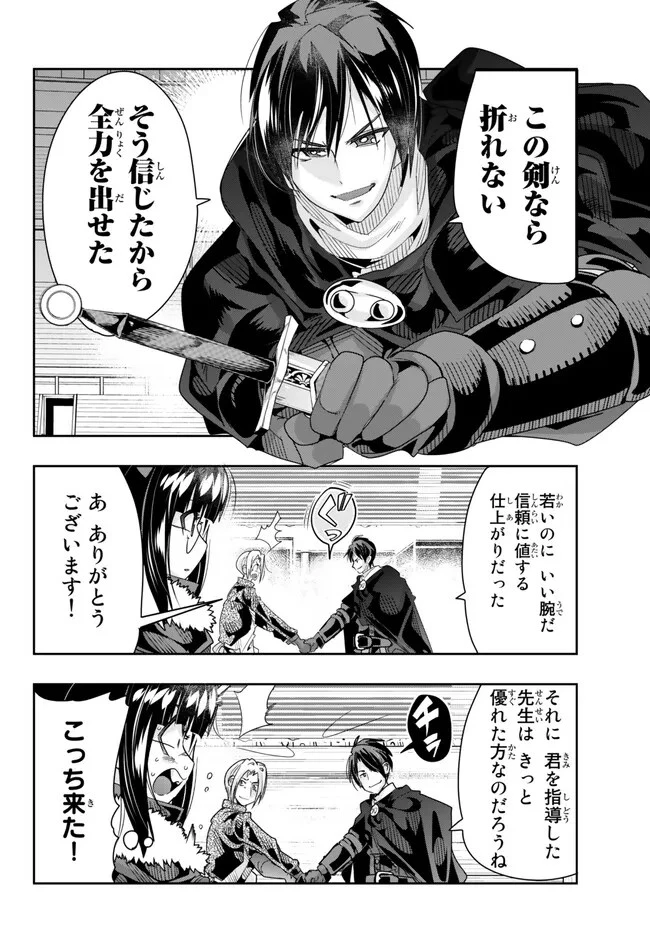 よくわからないけれど異世界に転生していたようです 第85話 - 8