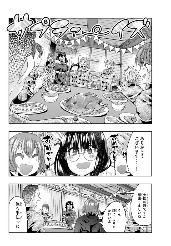 よくわからないけれど異世界に転生していたようです 第86.1話 - 4